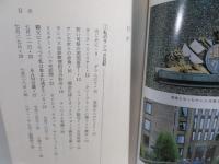 私の英国見聞記 : ランベス日記&英国教会史