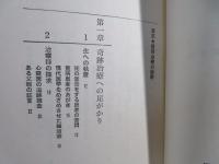信仰治療の秘密 : 現代医学に挑む 神の力か、悪魔の力か?
