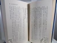 信仰治療の秘密 : 現代医学に挑む 神の力か、悪魔の力か?