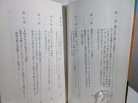 異星人からのメッセージ : 人類にくだった最後の通告!!