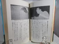 異星人からのメッセージ : 人類にくだった最後の通告!!