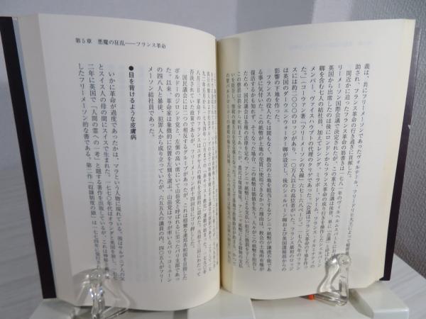 カナンの呪い 闇の世界権力の系譜 51szLoQpazL._AC_SY200_QL15_.jpg
