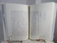 新憂楽志