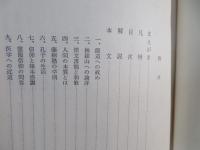 中江藤樹