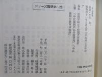 中江藤樹