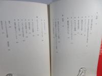 ポール・ニザン著作集