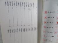 全国霊能・不思議マップ : 日本列島不思議再発見