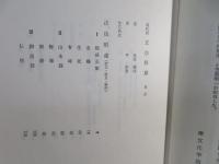 正法眼蔵 : 現代訳