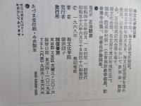 正法眼蔵 : 現代訳