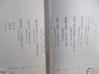 柳田国男南方熊楠往復書簡集