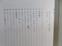 信仰に命を懸けた人々