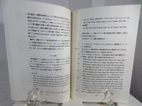 ギリシア語新約聖書(第27版)・序文