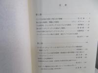 東北アジアにおいて聖公会であること