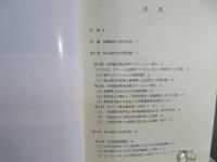 聖歌・讃美歌の宣教思想 : 松山高吉におけるエキュメニズムの萌芽