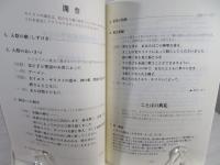 主の御降誕夜半のミサ聖歌集
