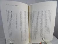 礼拝の霊性 : これからの礼拝を考える : 第45回神学セミナー