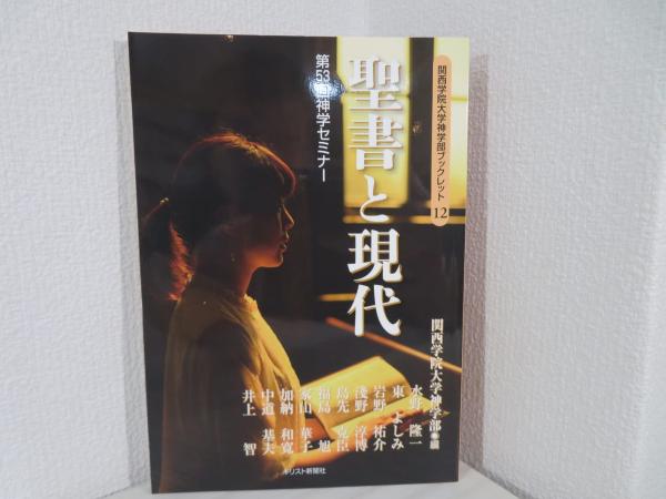 生活の中の合気道(藤平光一 著) / ブックソニック / 古本、中古