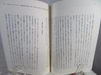 聖書と現代 : 第53回神学セミナー