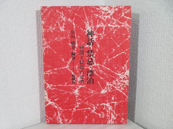 必殺骨法の極意 : 喧嘩に勝てる秘伝のテクニック(堀辺正史 著
