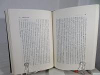 神話・禁忌・漂泊 : 物語と説話の世界