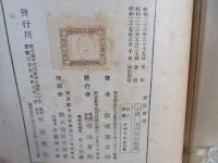 能謡図説