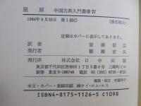 屈原