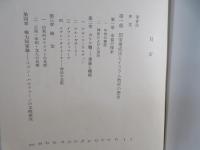 中世イスラムの政治思想
