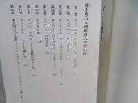 トマス・ド・クインシー著作集　４