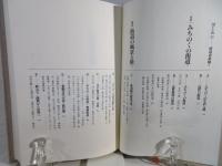 みちのく街道史