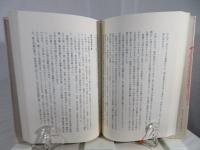 みちのく街道史