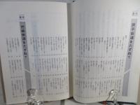 諌早街道をたずねて