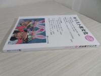 キリスト教文化