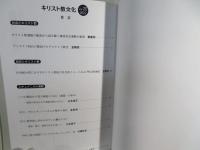 キリスト教文化