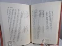 一休狂雲集