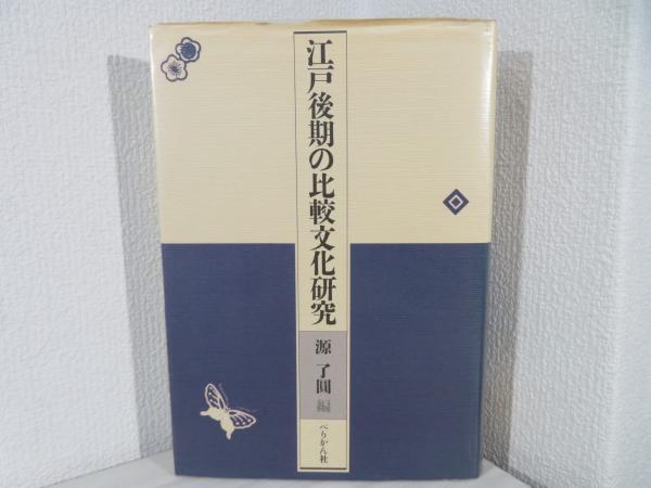 中国語で紹介する日本(林怡州, 後藤香代子 著) / ブックソニック