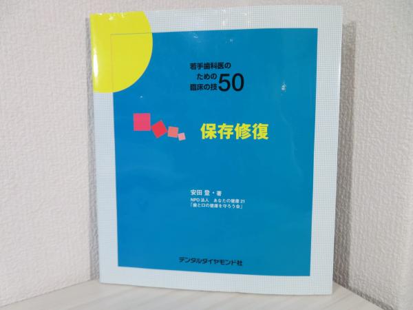 あなたの相性株教えます : 運命数でピタリわかる幸運銘柄 不思議
