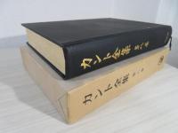 カント全集