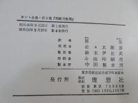 カント全集