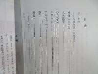 篆刻文字 : 裏文字付き