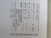 明代詩文