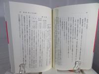 戦後日本労働運動史