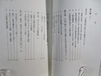 戦後日本労働運動史
