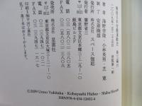 戦後日本労働運動史