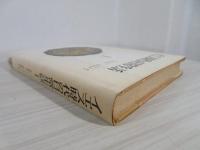 イエス時代の日常生活