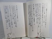 世紀末地球市民革命