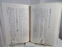 世紀末地球市民革命