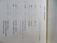 世紀末地球市民革命
