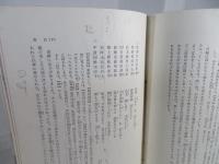 中国戦乱詩