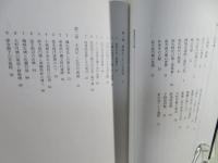 日本の古代遺跡
