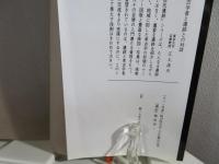 日本の古代遺跡